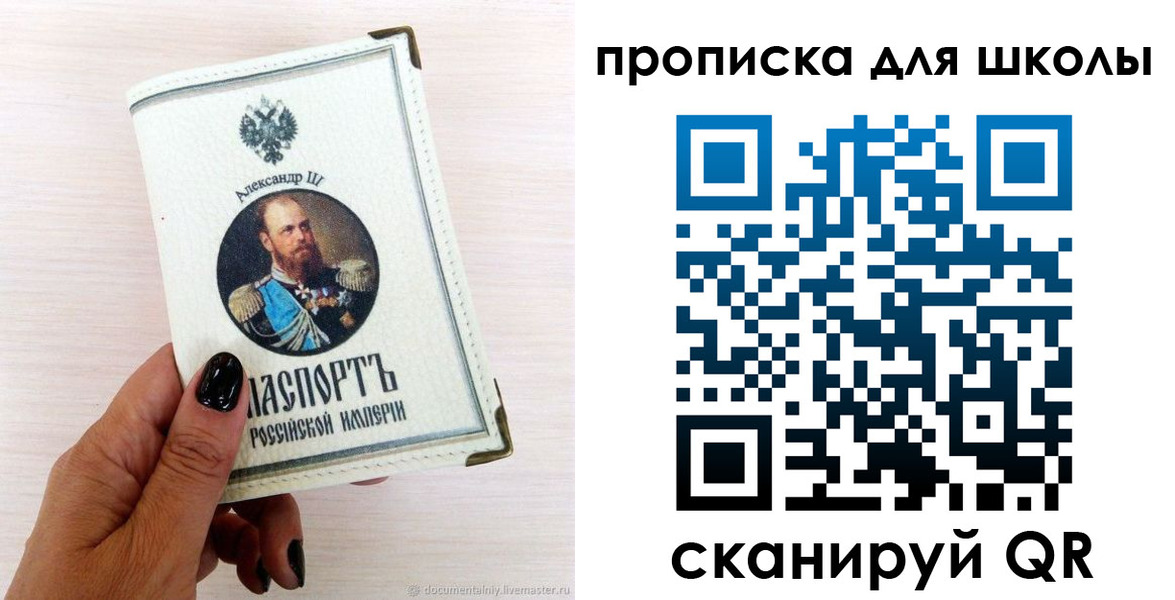 временная регистрация для всех в Миассе