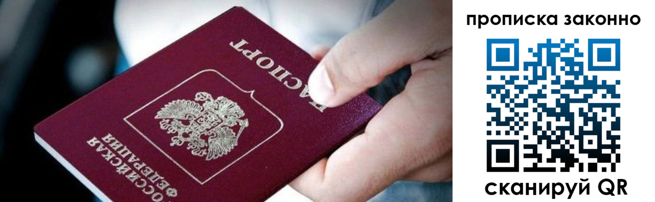 прописка иностранных граждан в Миассе