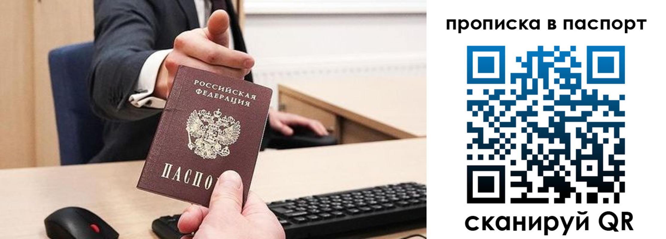 прописка иностранных граждан в Миассе
